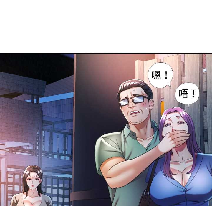 可以爱你吗第75話