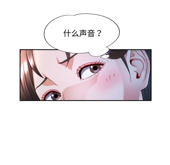 可以爱你吗第75話