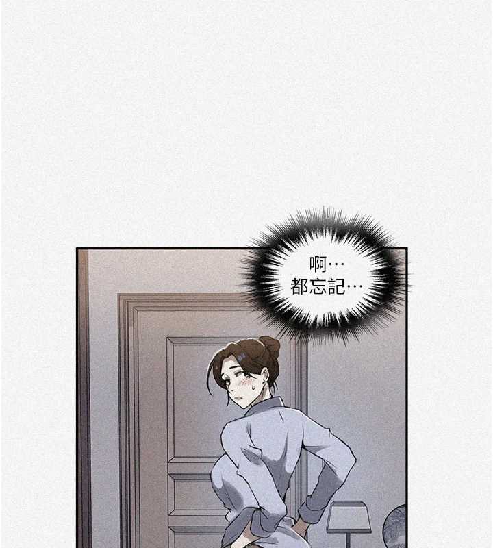 秘密教学第287話-這樣算哪門子家人!