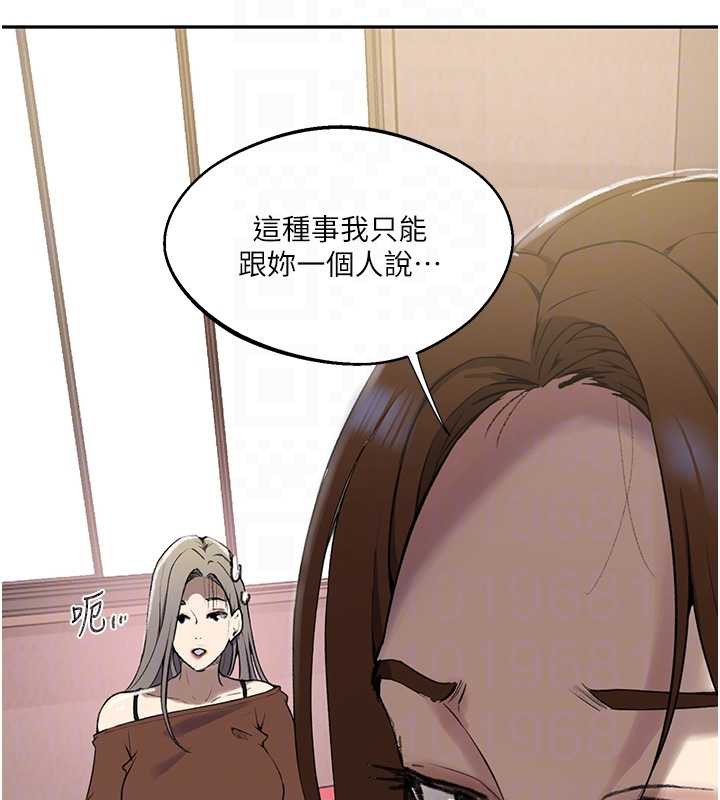 秘密教学第287話-這樣算哪門子家人!