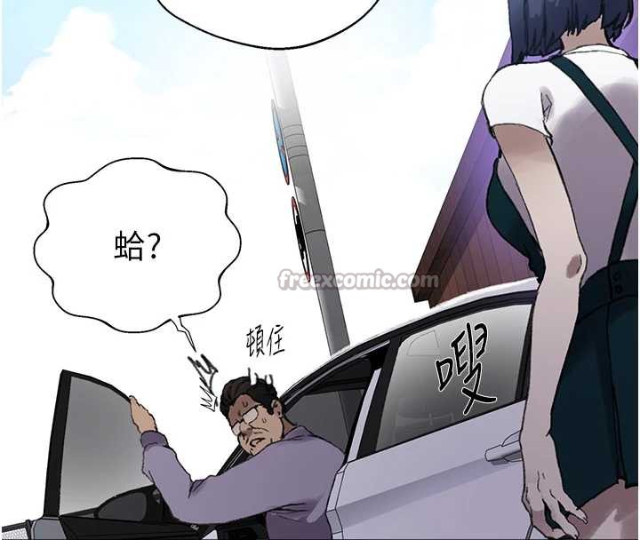 秘密教学第287話-這樣算哪門子家人!