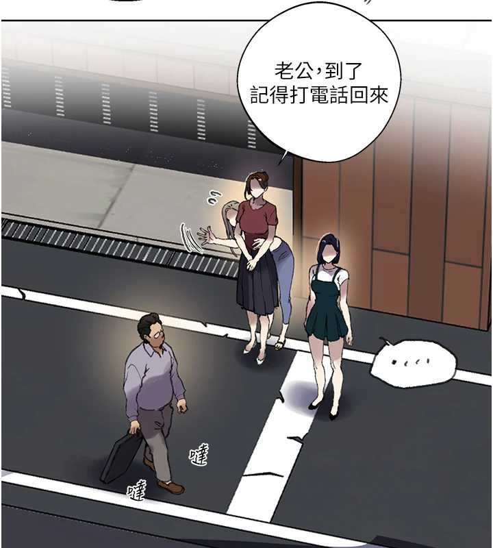 秘密教学第287話-這樣算哪門子家人!