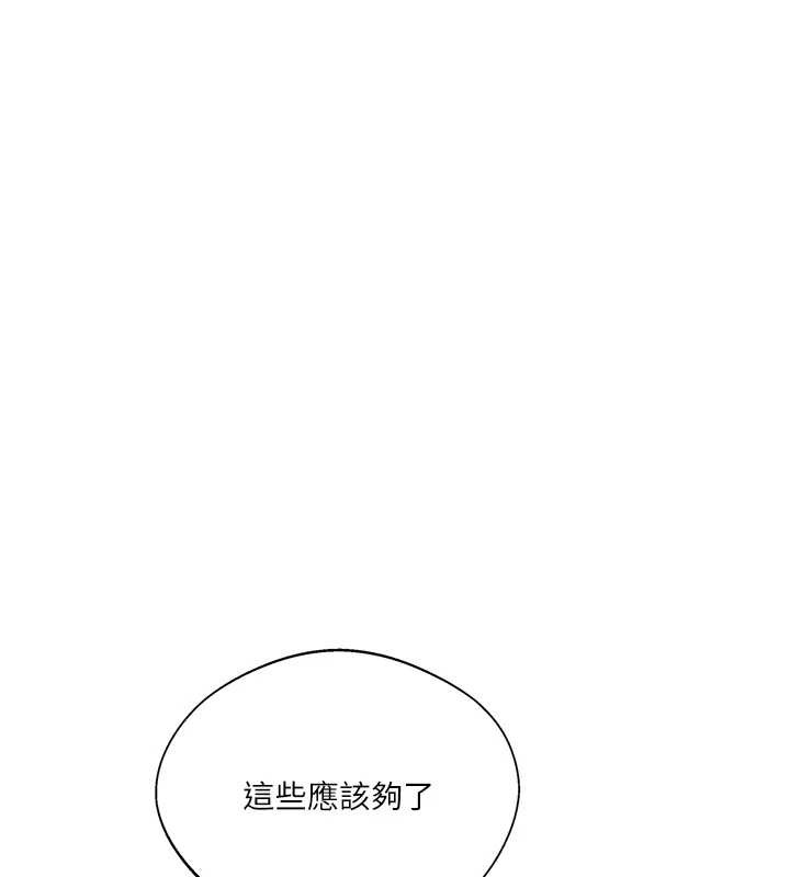 秘密教学第287話-這樣算哪門子家人!