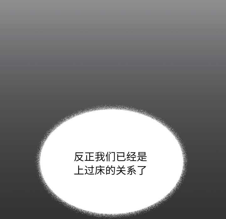 缺德邻居难相处第55話