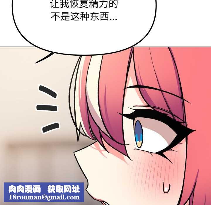 缺德邻居难相处第55話