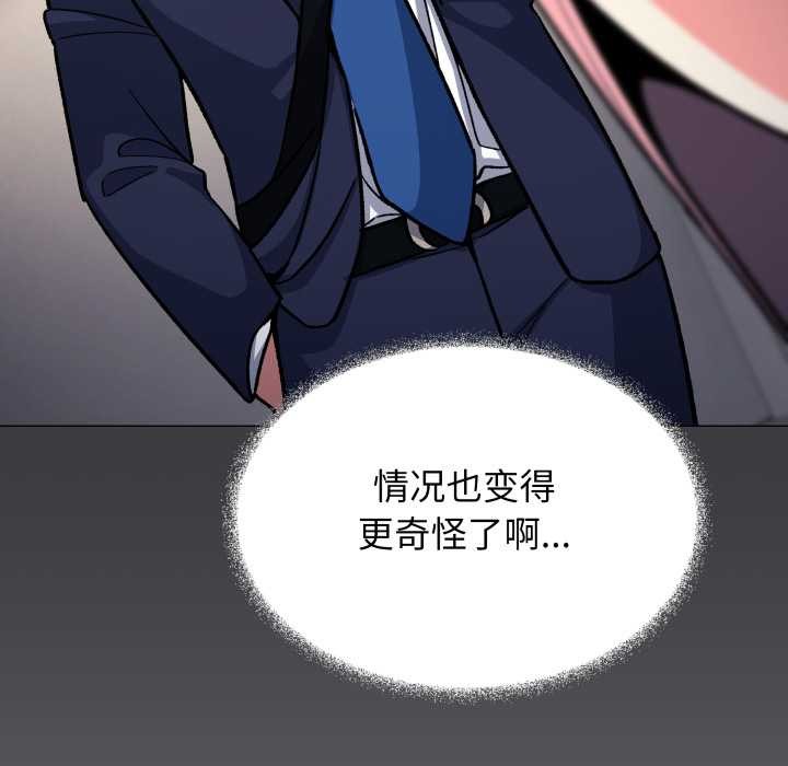 缺德邻居难相处第55話