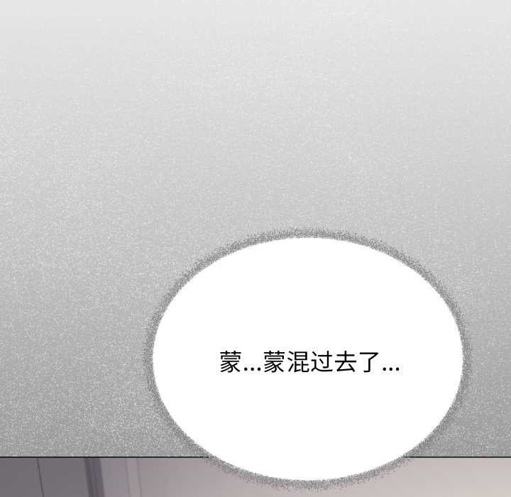 缺德邻居难相处第55話