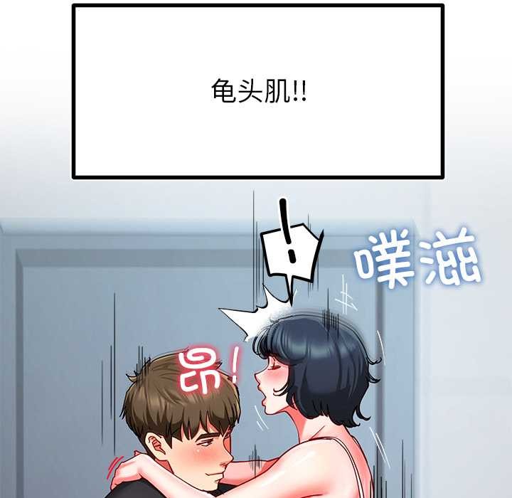 后宫之王第56話