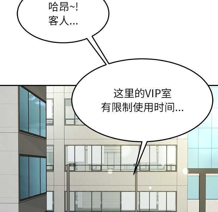 后宫之王第56話