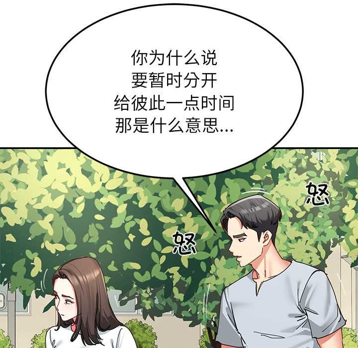 后宫之王第56話