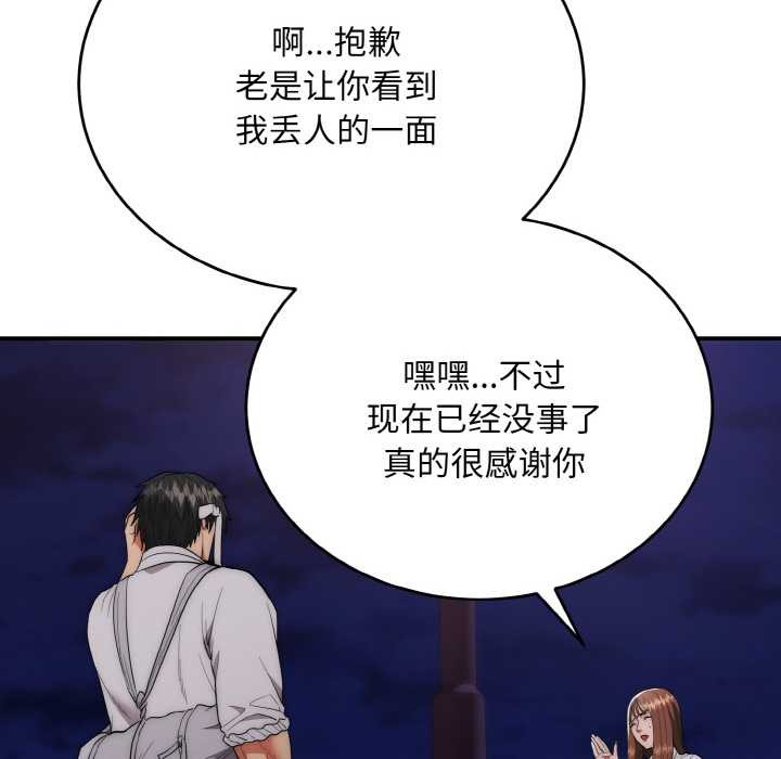 神雕闯都市第12話