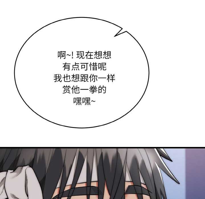 神雕闯都市第12話