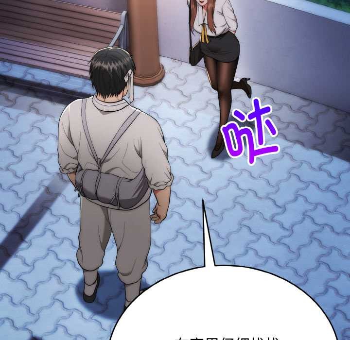 神雕闯都市第12話