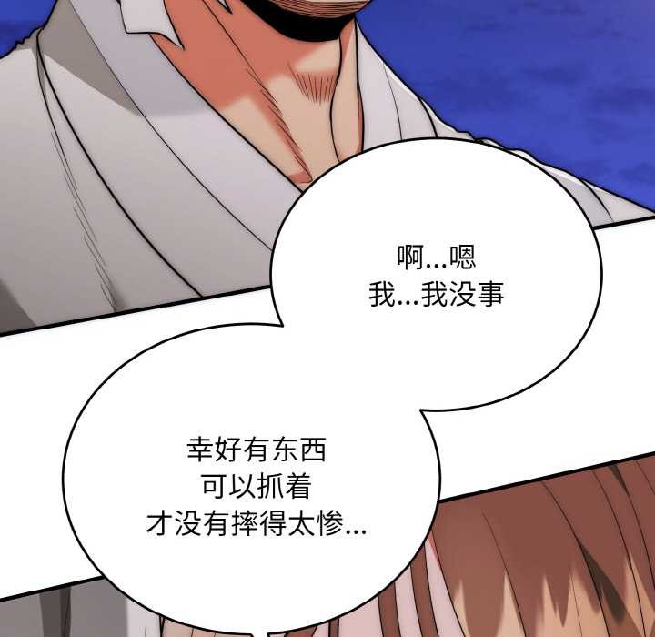 神雕闯都市第12話