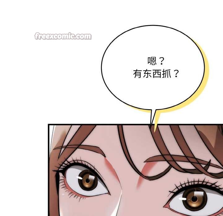 神雕闯都市第12話