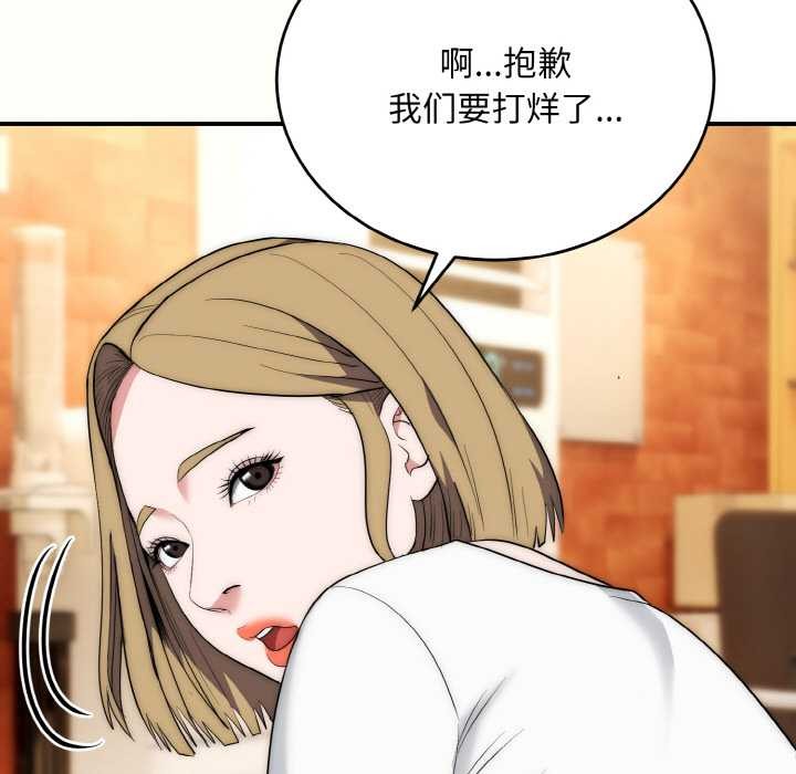 神雕闯都市第12話