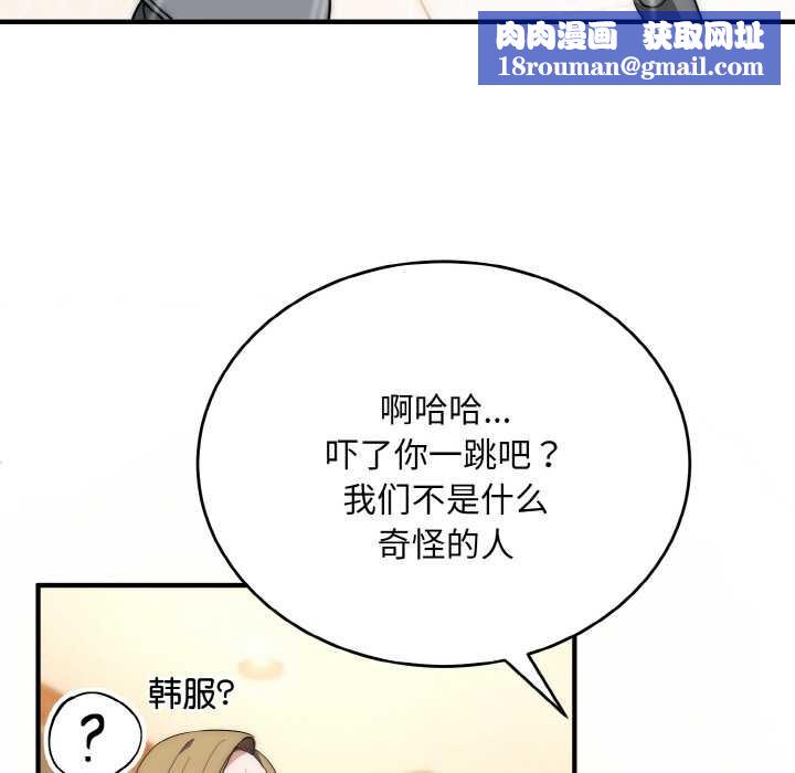 神雕闯都市第12話