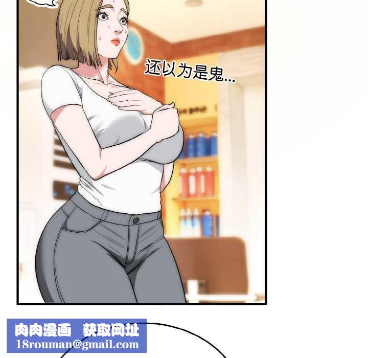 神雕闯都市第12話