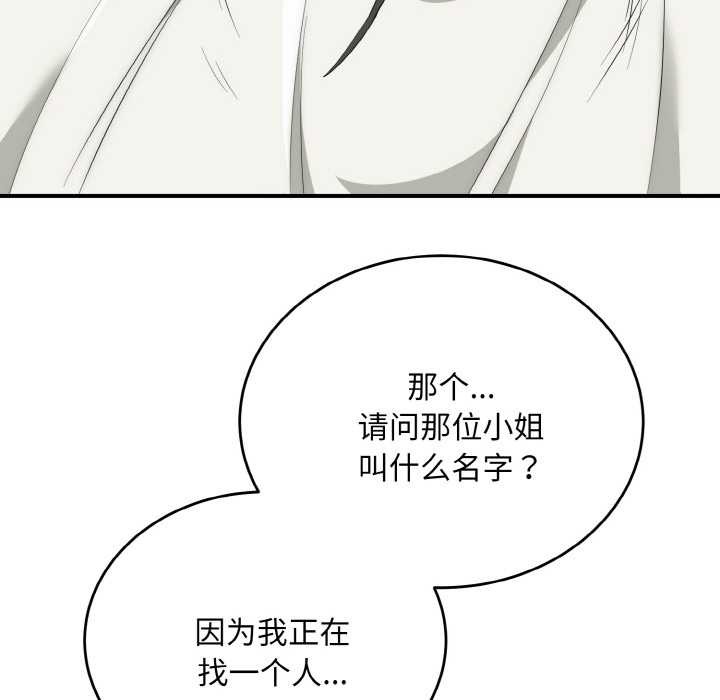 神雕闯都市第12話