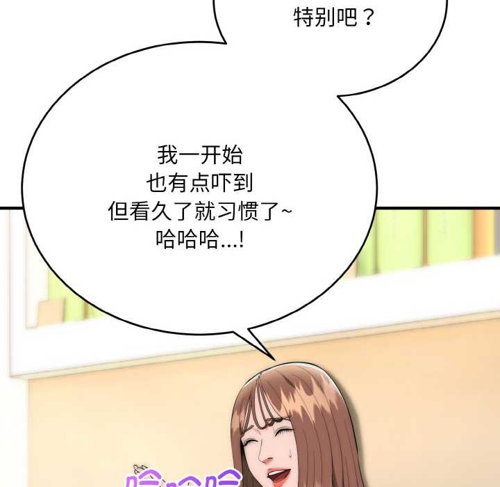 神雕闖都市第12話