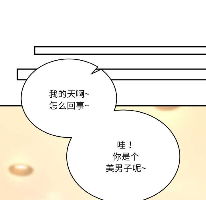 神雕闯都市第12話