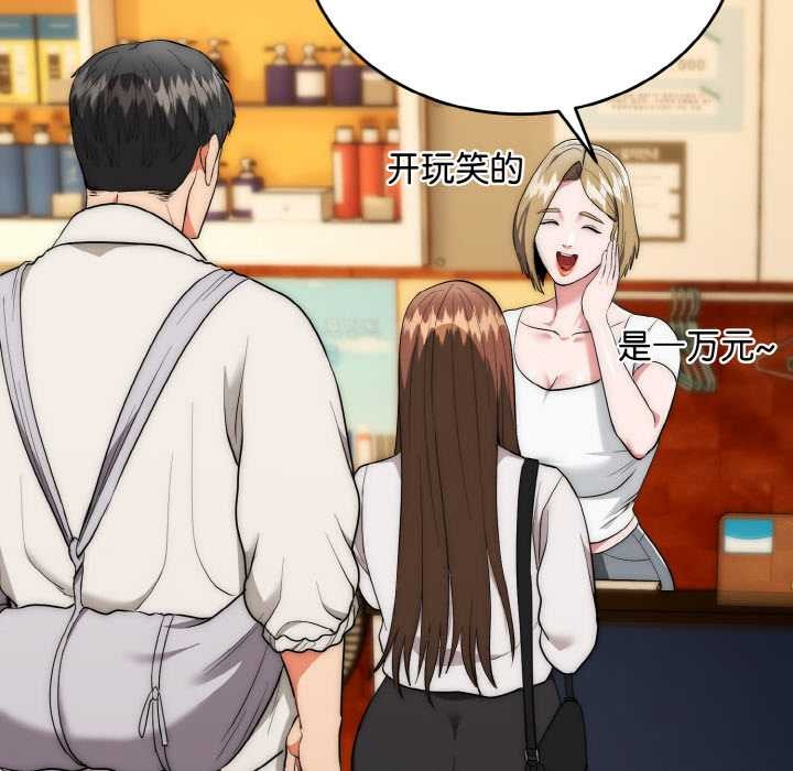 神雕闯都市第12話