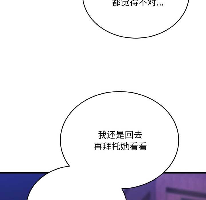 神雕闯都市第12話