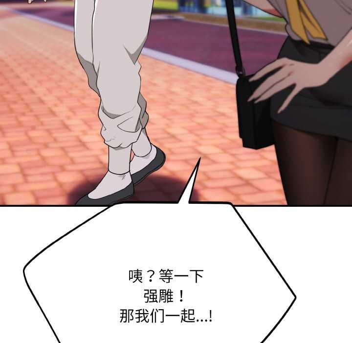 神雕闯都市第12話