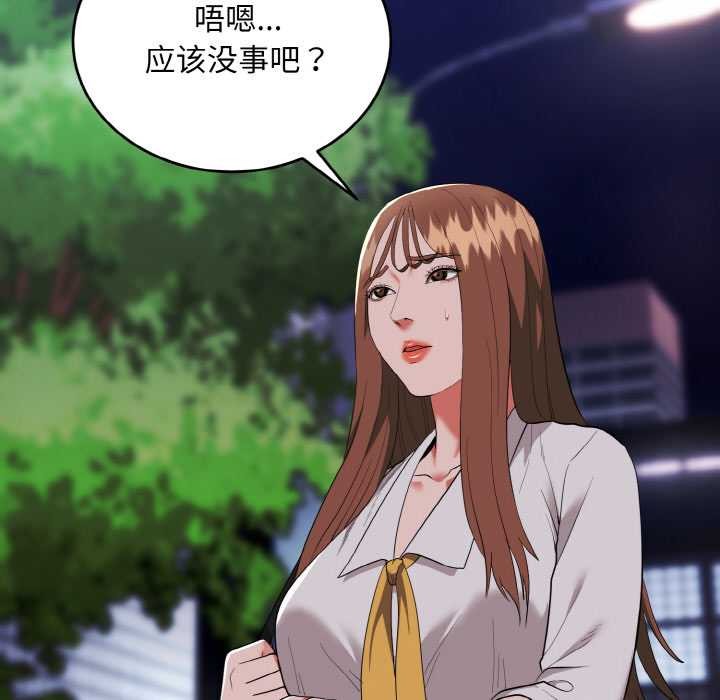 神雕闯都市第12話