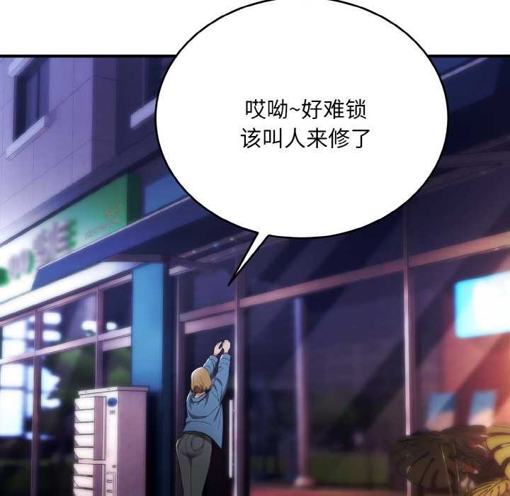 神雕闯都市第12話