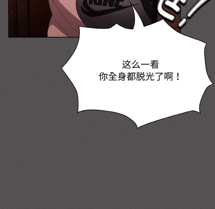 神圣陷阱第16話