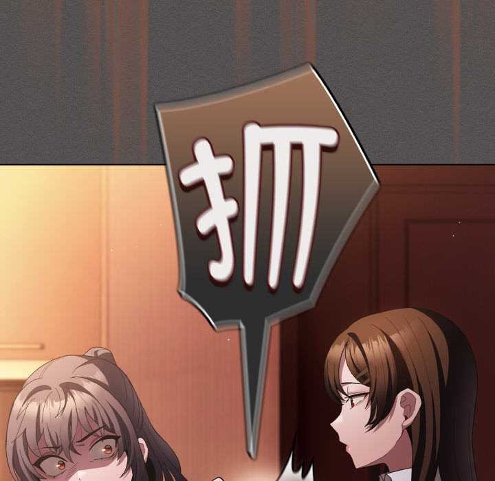 神圣陷阱第16話