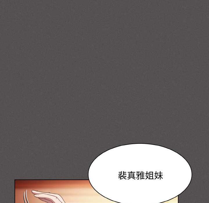 神圣陷阱第16話