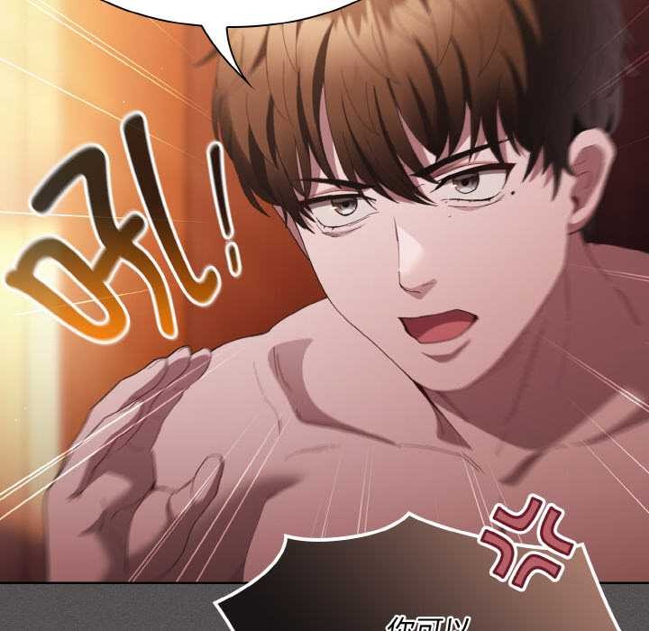 神圣陷阱第16話