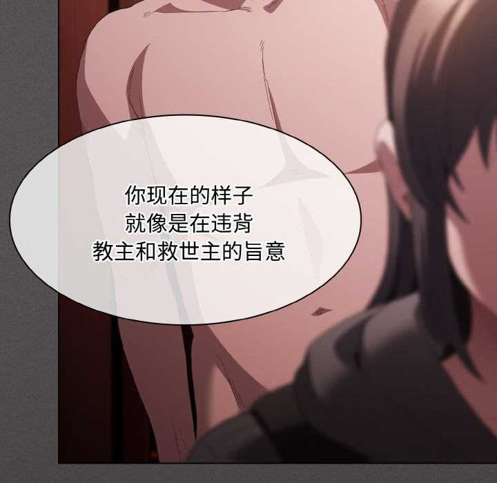 神圣陷阱第16話