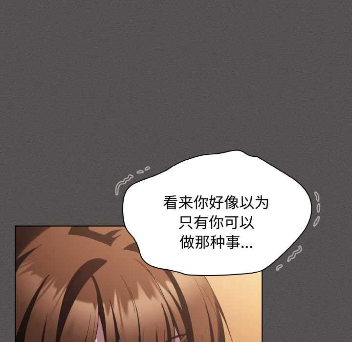 神圣陷阱第16話