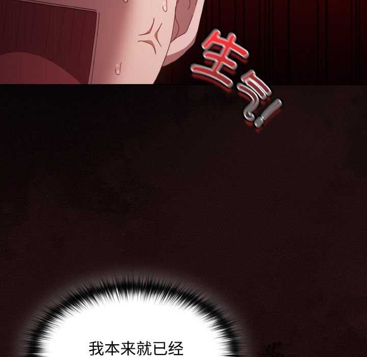 神圣陷阱第16話