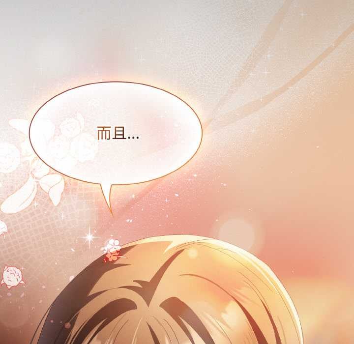 神圣陷阱第16話