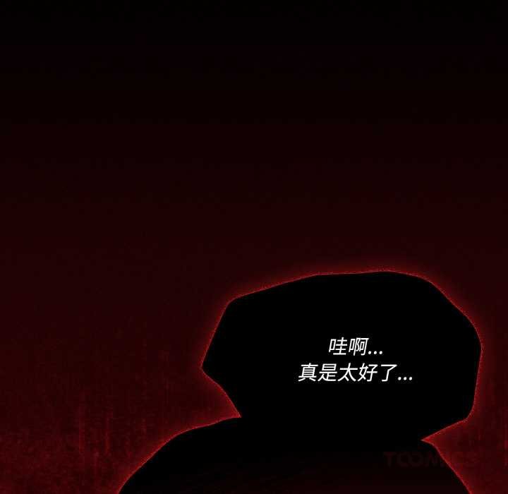 神圣陷阱第16話