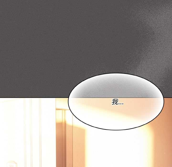 神圣陷阱第16話