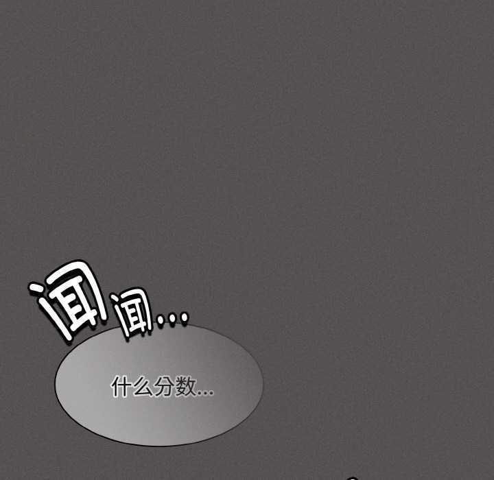 神聖陷阱第16話