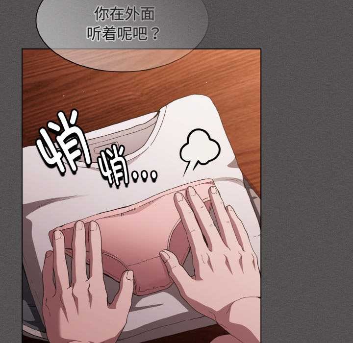 神圣陷阱第16話