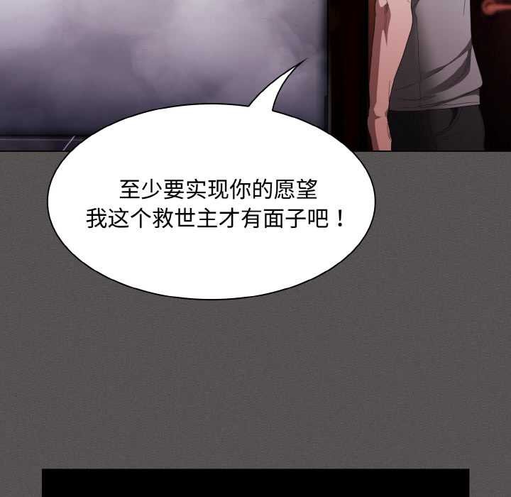 神圣陷阱第16話