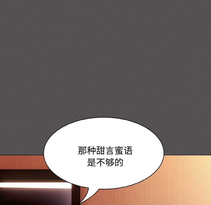 神圣陷阱第16話