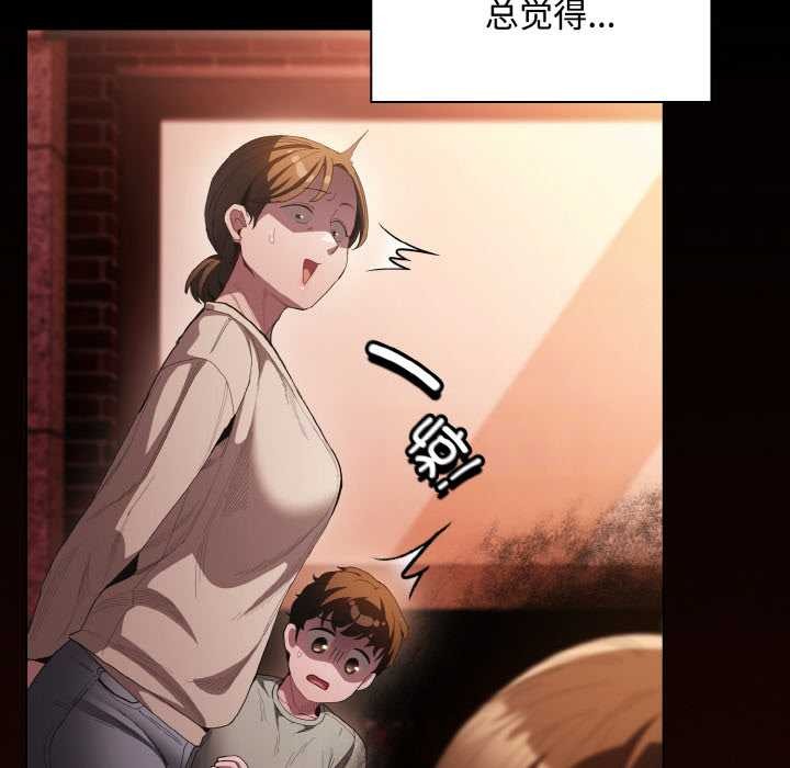 神圣陷阱第16話