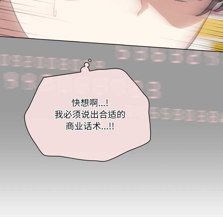 喵来的恋爱第40話