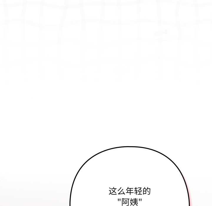 喵来的恋爱第40話