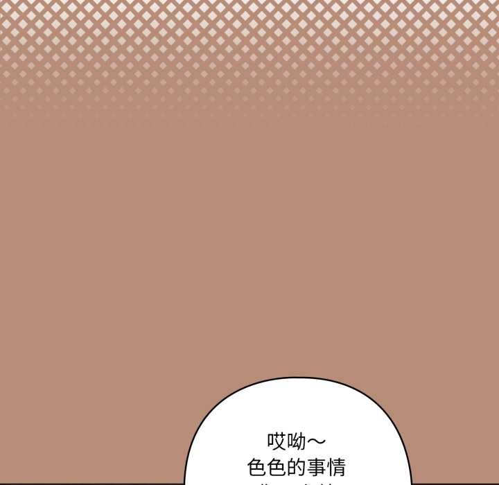 喵来的恋爱第40話