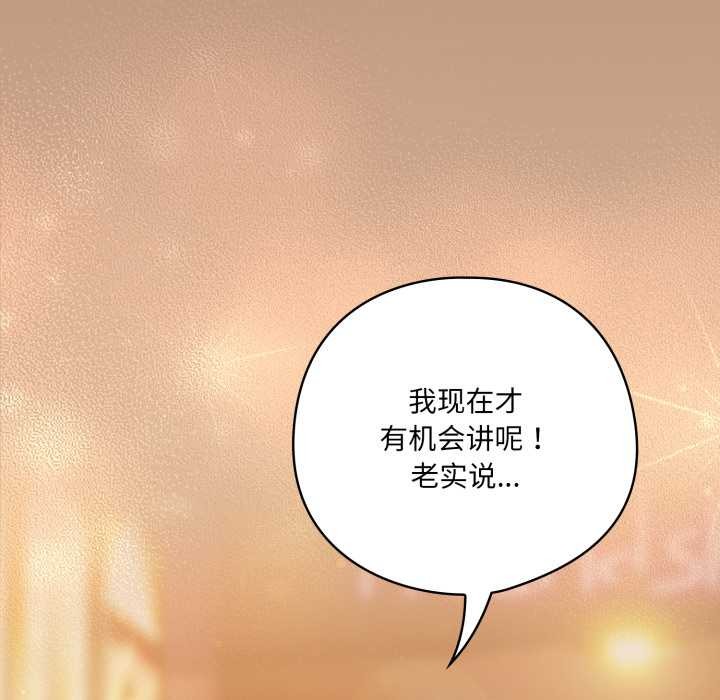 喵来的恋爱第40話
