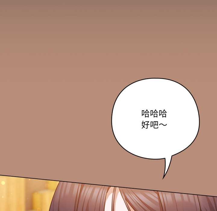 喵来的恋爱第40話